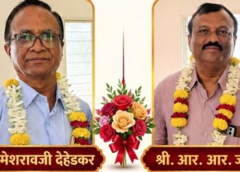ब्राह्मण सभेच्या अध्यक्षपदी रमेश देहेडकर, सचिवपदी राजेश आर. जोशी यांची बिनविरोध निवड