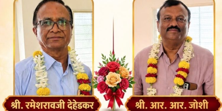 ब्राह्मण सभेच्या अध्यक्षपदी रमेश देहेडकर, सचिवपदी राजेश आर. जोशी यांची बिनविरोध निवड