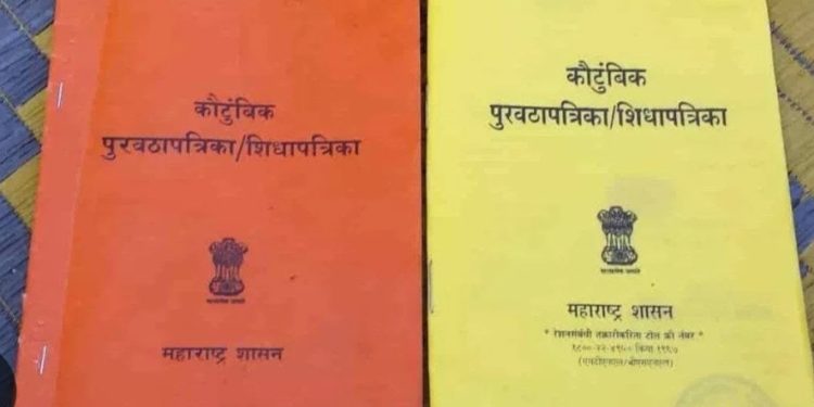 आता कागदी रेशन कार्डला रामराम