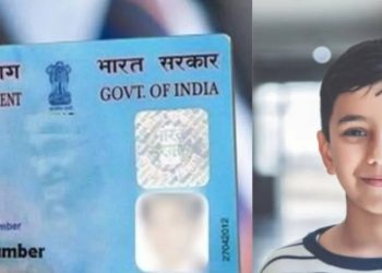 लहान मुलांचे पॅन कार्ड काढता येते?
