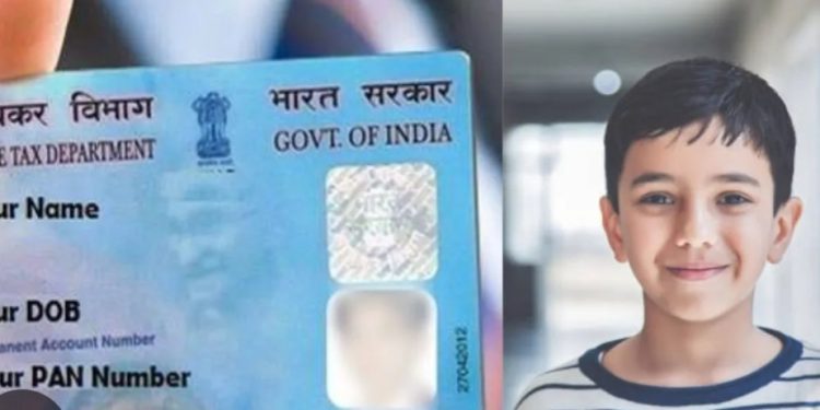 लहान मुलांचे पॅन कार्ड काढता येते?
