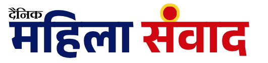 Mahila Sanvad News
